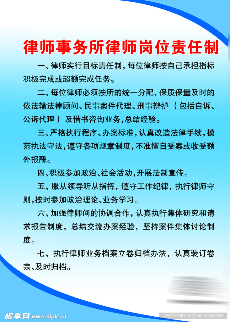 公司律师制度的主要内容