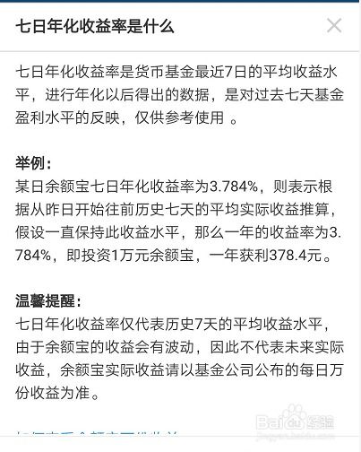 余利宝收益计算规则详解，教你轻松算收益