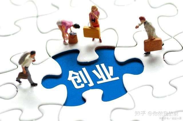 个人创业能通过哪些渠道融资，门槛低的有哪些？干货内容值得收藏