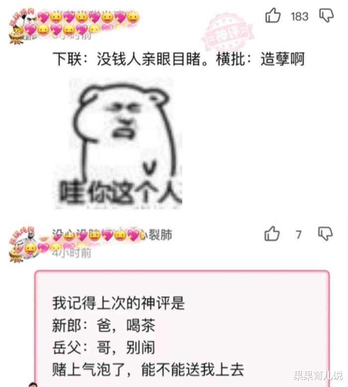 lp是什么意思啊？网络里常指“老婆”，一文看懂别再闹笑话啦