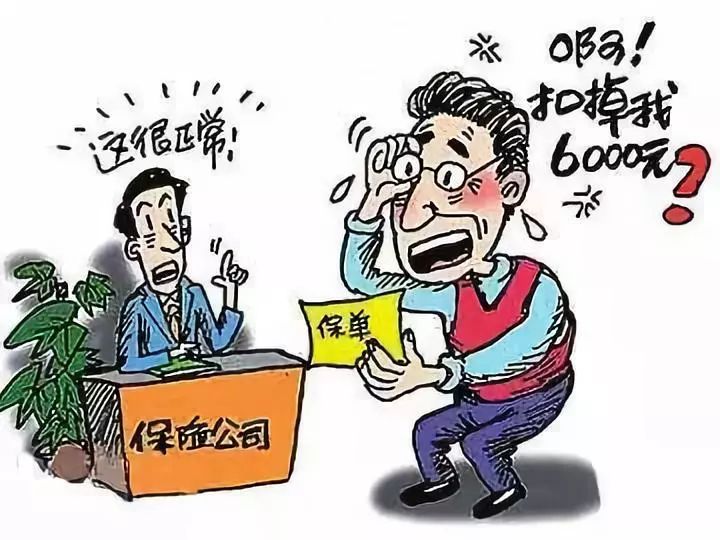 【保险真的靠谱吗？】担心被坑？这些真相帮你弄明白保险到底靠不靠谱