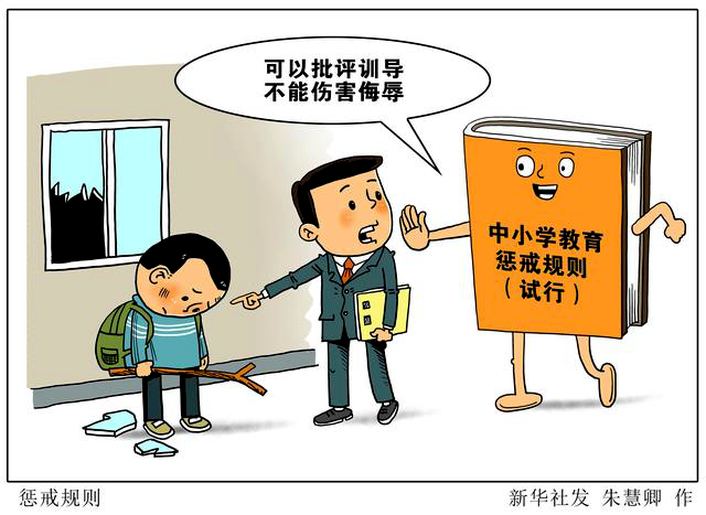 联合惩戒措施及惩戒依据法律条文汇总_10类常见场景参考 联合惩戒措施及惩戒依据法律条文汇总_10类常见场景参考