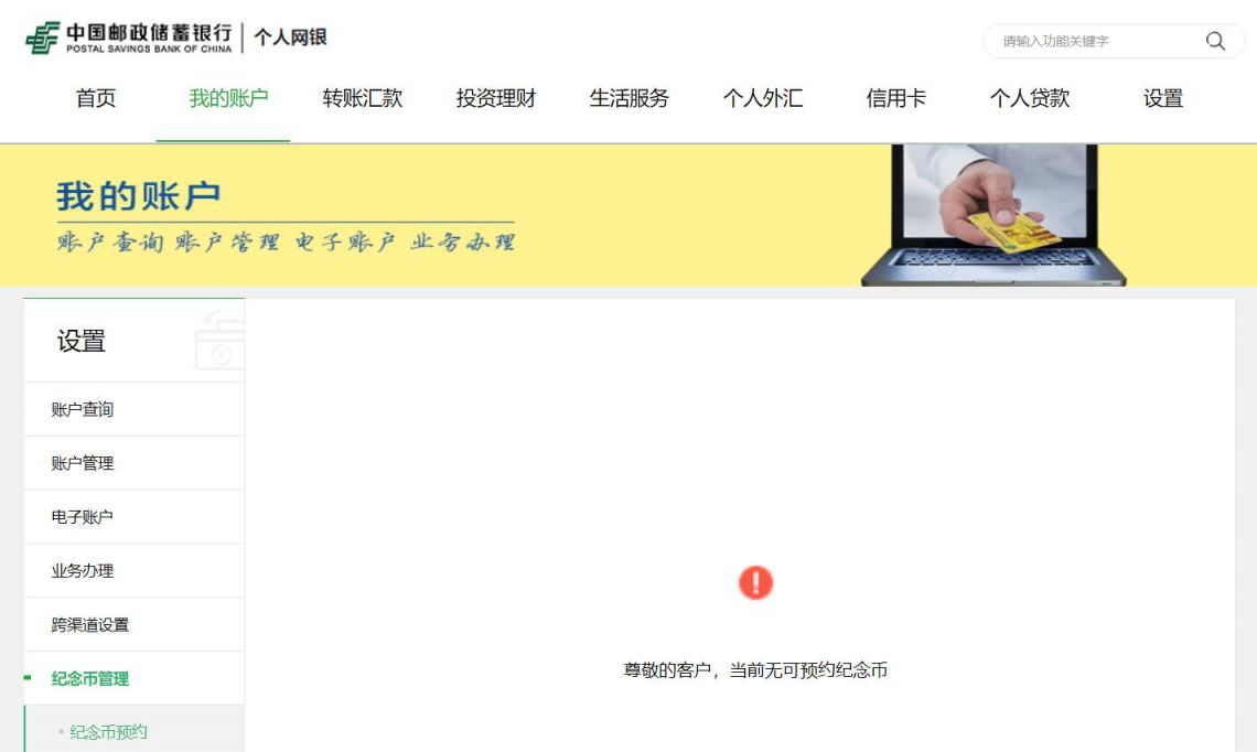邮政网银登录不上怎么办？5个常见问题解决方法帮你搞定！