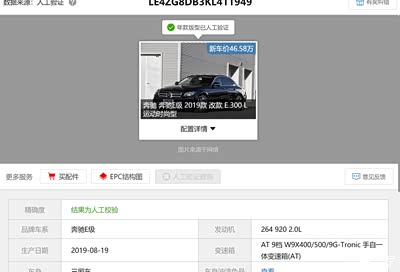 奔驰汽车配件查询编号怎么用才靠谱？
