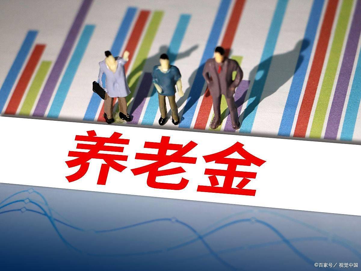 职业年金退休领取方式及金额多少?2025年最新政策,全解析 职业年金退休领取方式及金额多少?2025年最新政策,全解析