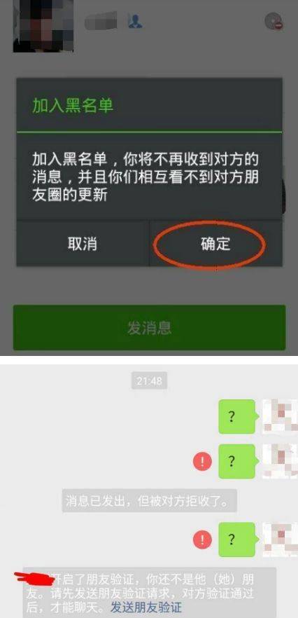微信拉黑vs删除哪个更伤人后果差异