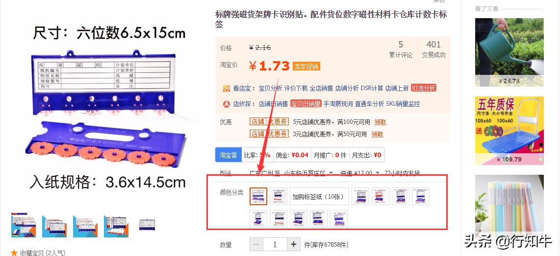 在淘宝开店怎么找货源