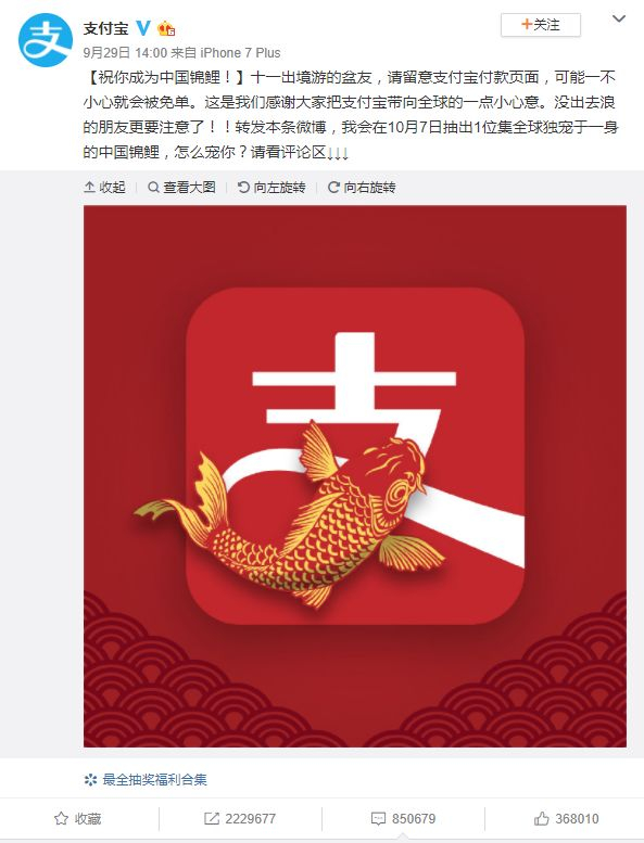 支付宝锦鲤活动的具体规则是怎样的,看完恍然大悟 支付宝锦鲤活动的具体规则是怎样的,看完恍然大悟