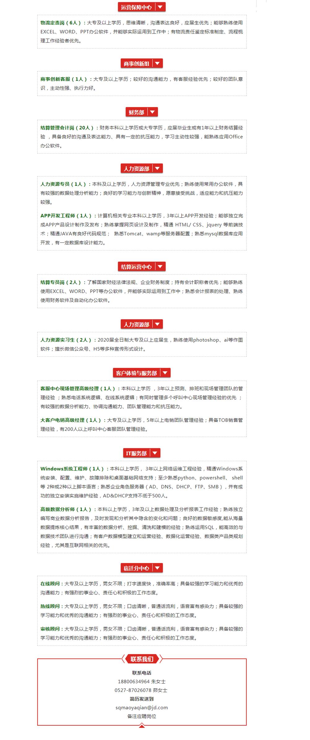 京东客服电话24小时人工免费吗？人工客服有哪些服务？