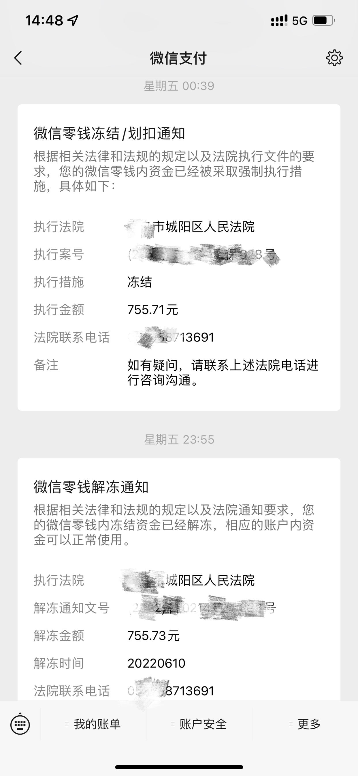 微信支付账户人工解冻需要哪些材料