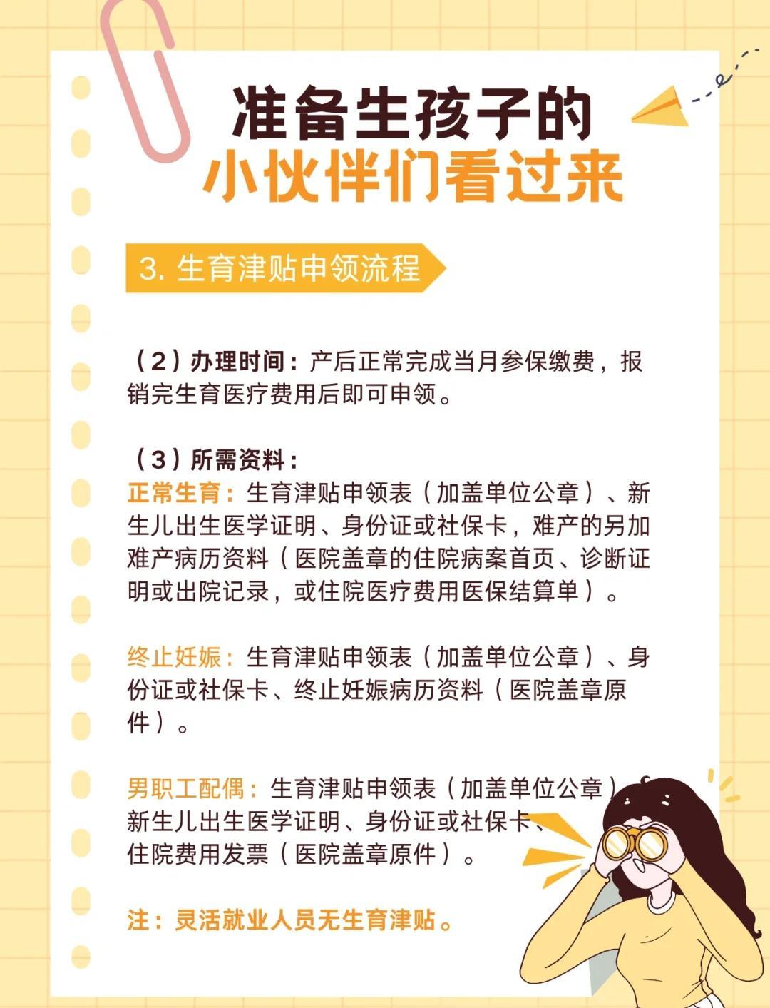 生育金领取需要什么材料?备齐3样快速领钱不跑空 生育金领取需要什么材料?备齐3样快速领钱不跑空