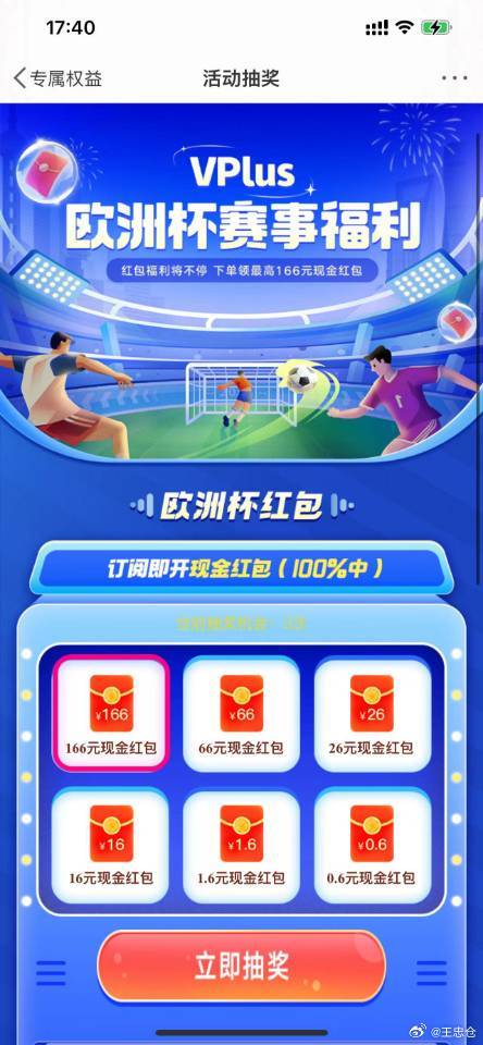 【保利体育平台优惠活动参与方式】,福利汇总,轻松薅到平台羊毛 【保利体育平台优惠活动参与方式】,福利汇总,轻松薅到平台羊毛