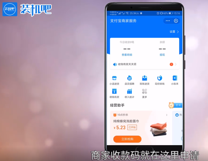 商家支付宝申请步骤,超详细解析 商家支付宝申请步骤,超详细解析