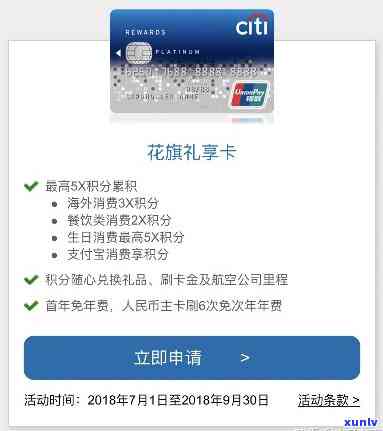 花旗银行信用卡申请条件有哪些?满足这些就能办,新手必看攻略 花旗银行信用卡申请条件有哪些?满足这些就能办,新手必看攻略