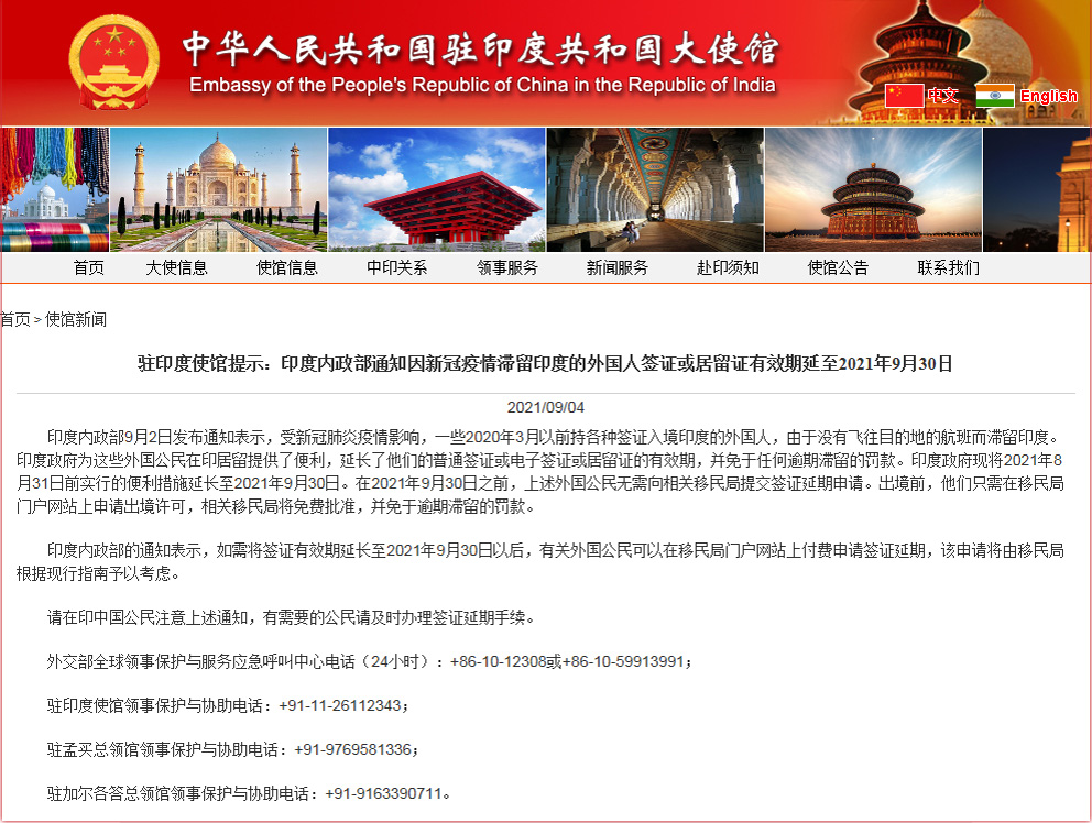 印度华侨回国签证要求，最新政策解读