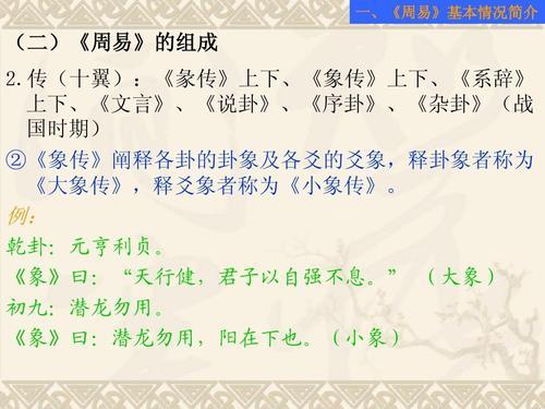 为什么说周易是打开中华文明的万能钥匙？