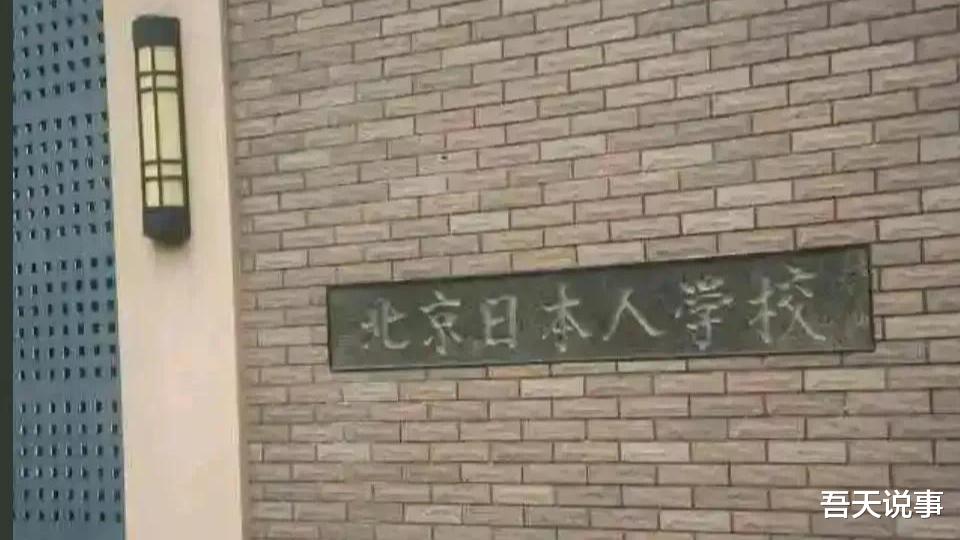 日本真的有华人学校吗?百年老校与现状揭秘 日本真的有华人学校吗?百年老校与现状揭秘