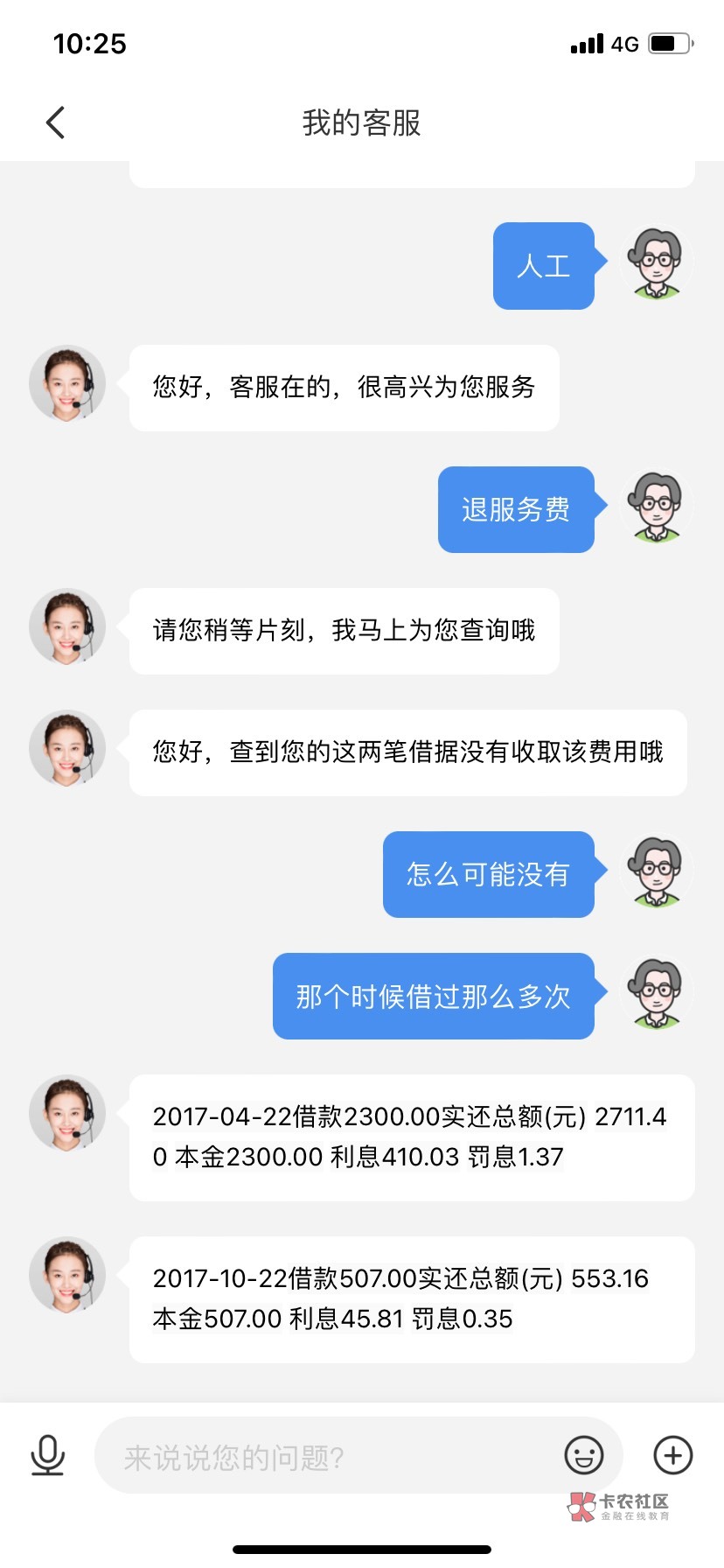 招联金融客服处理问题要多久?常见问题回复时效说明 招联金融客服处理问题要多久?常见问题回复时效说明