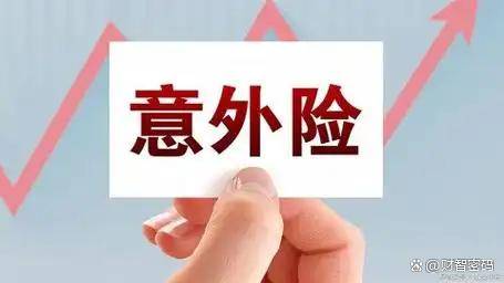 网上买意外险靠谱吗？会不会理赔难？这些问题帮你解答