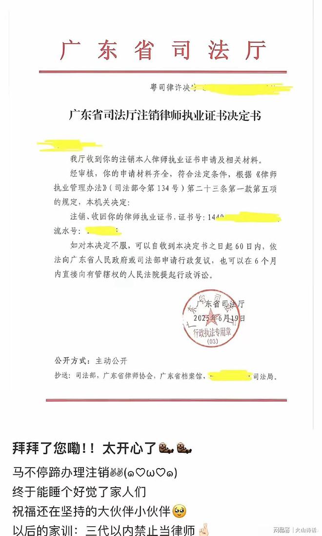公司律师执业证注销步骤 公司律师执业证注销步骤