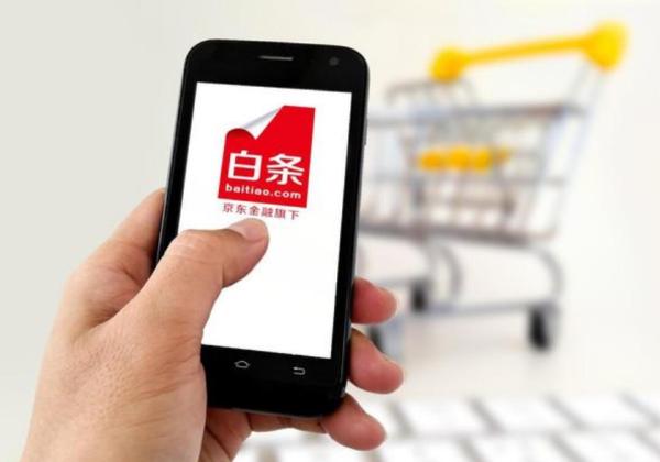 京东白条怎么借款，流程有哪些？手把手教你操作，分分钟搞定