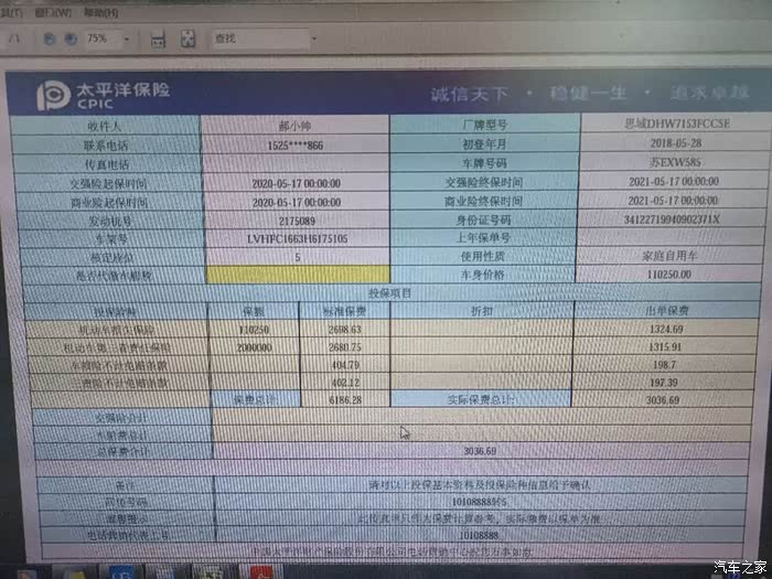 第三责任险100万一年保费多少？不同车况保费不同，详细说明在这