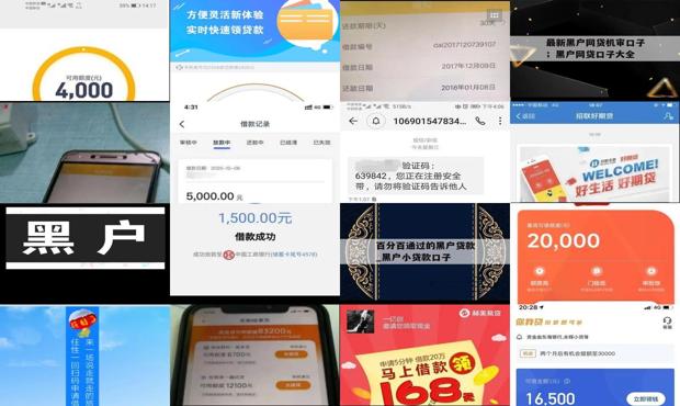 黑户能下款的贷款软件有哪些？想知道的看这里，帮你梳理清楚了