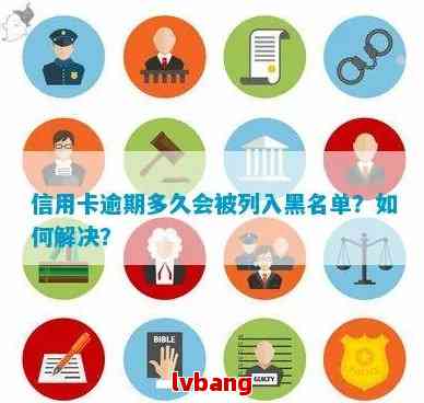 自己有没有在信用卡黑名单里怎么查？实用查询技巧get，速看