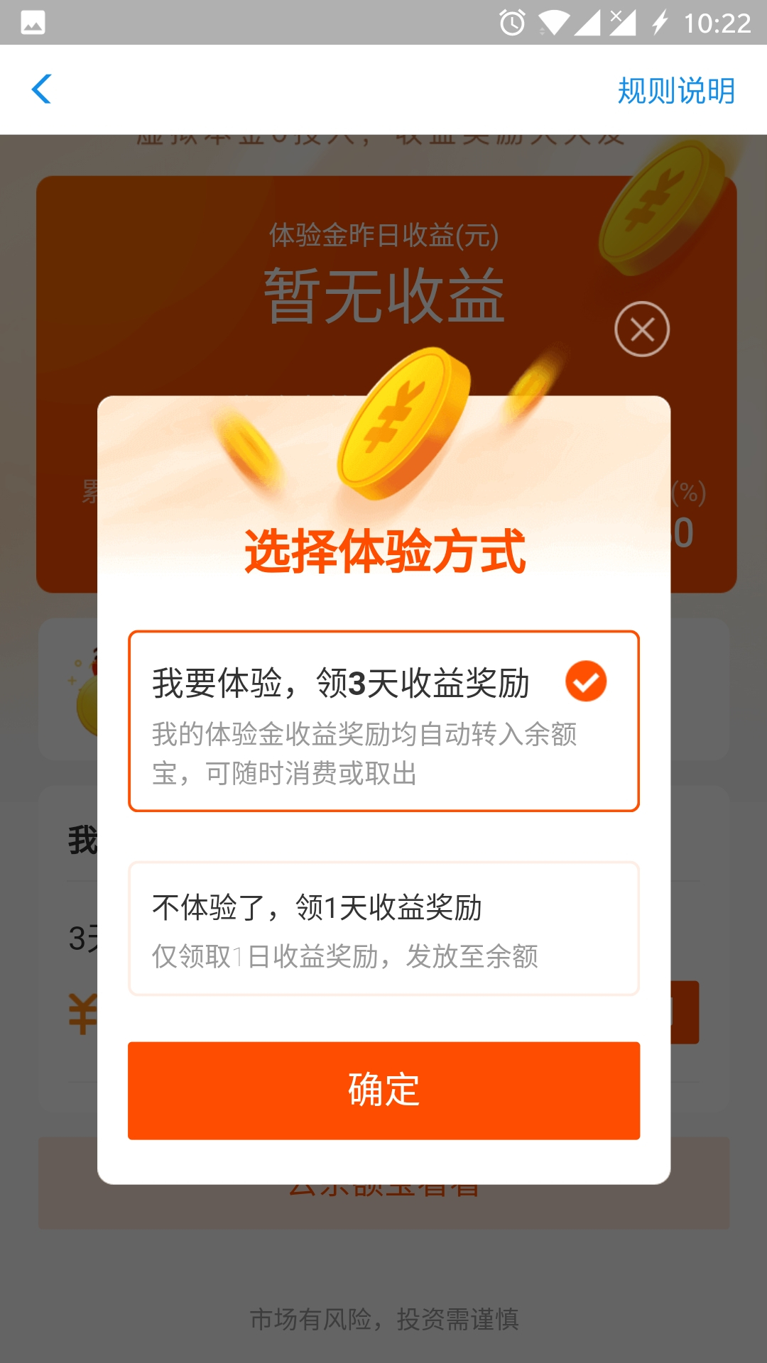 余额宝体验金是什么,能提现吗?一文给你讲清楚,看完就明白! 余额宝体验金是什么,能提现吗?一文给你讲清楚,看完就明白!