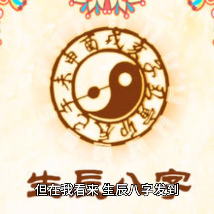 网上免费算八字会泄露个人信息吗? 网上免费算八字会泄露个人信息吗?