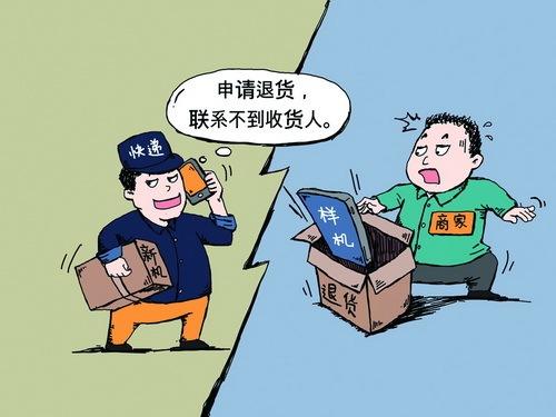 快递类诈骗频发，应时刻保持警惕