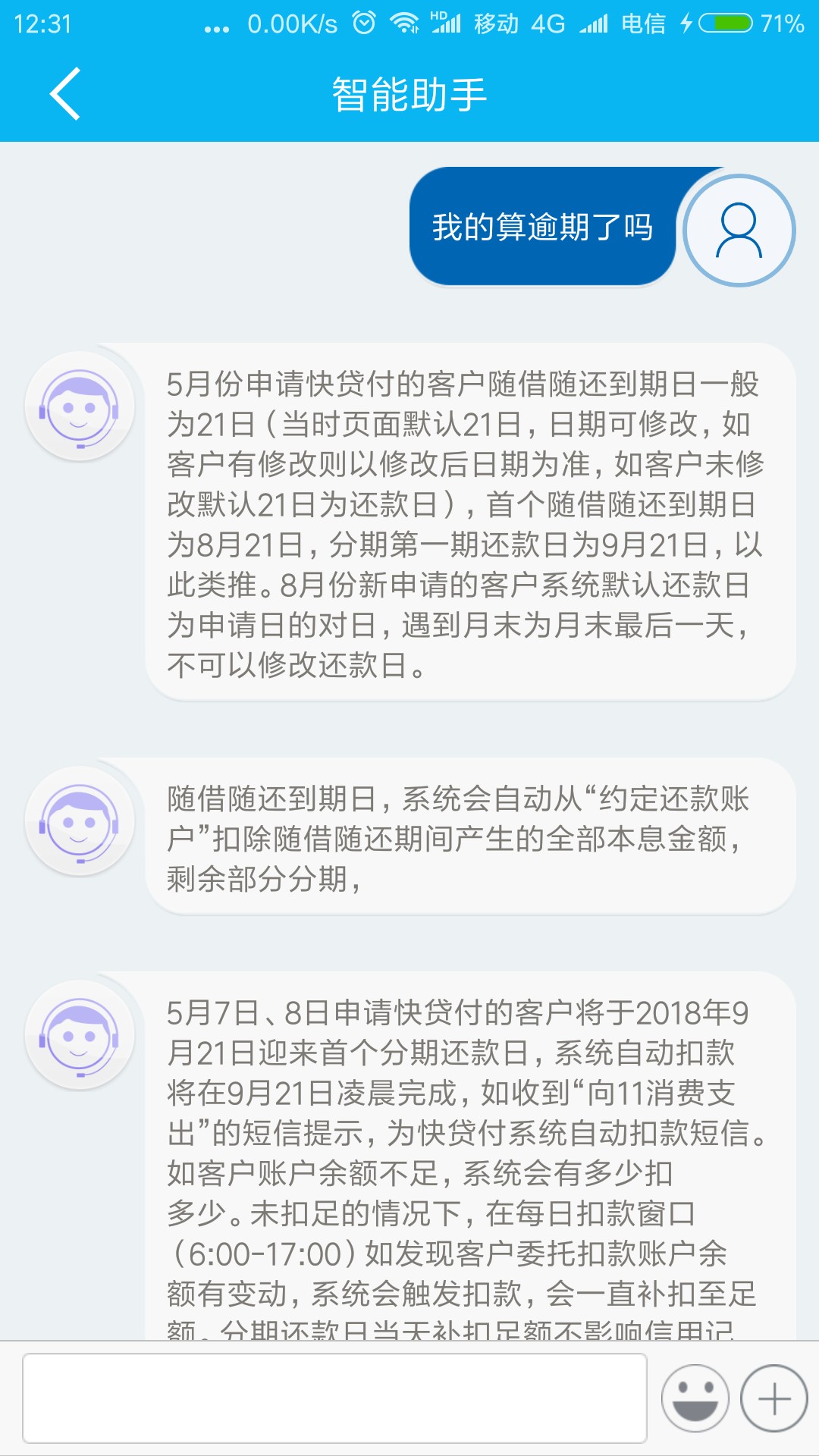 快贷付申请全攻略,让你轻松拿到额度 快贷付申请全攻略,让你轻松拿到额度