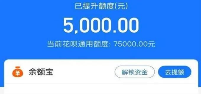 花呗提升额度到5000有哪些有效方法？手把手教你，轻松实现额度提升目标