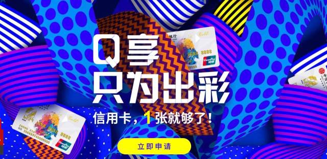 【qq联名信用卡怎么申请？步骤流程是什么？申请条件有哪些】还不清楚怎么申请？这篇手把手教程教你轻松搞定！