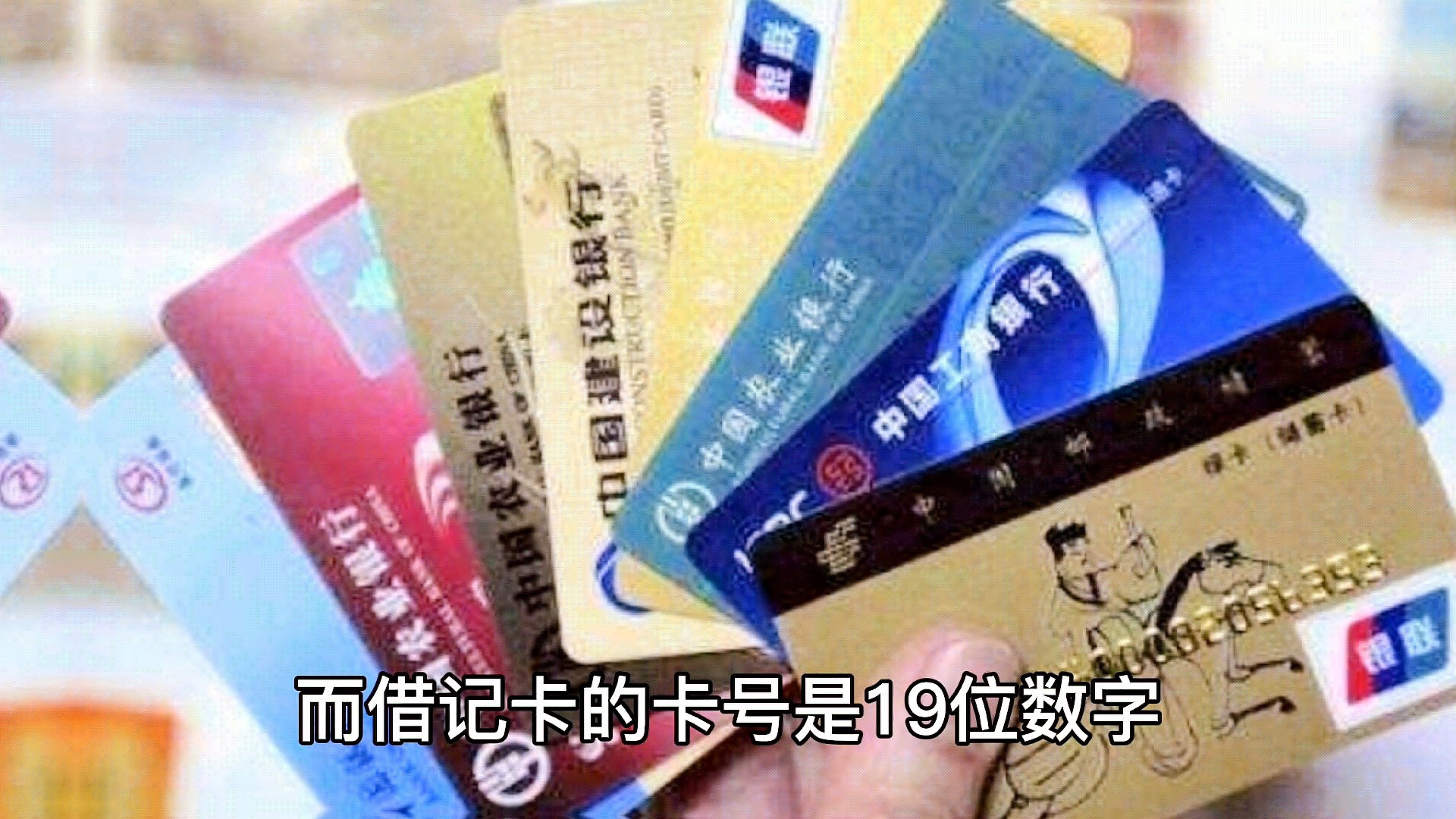 储蓄卡和借记卡有什么区别?搞清楚这些,以后办事不迷糊哦! 储蓄卡和借记卡有什么区别?搞清楚这些,以后办事不迷糊哦!