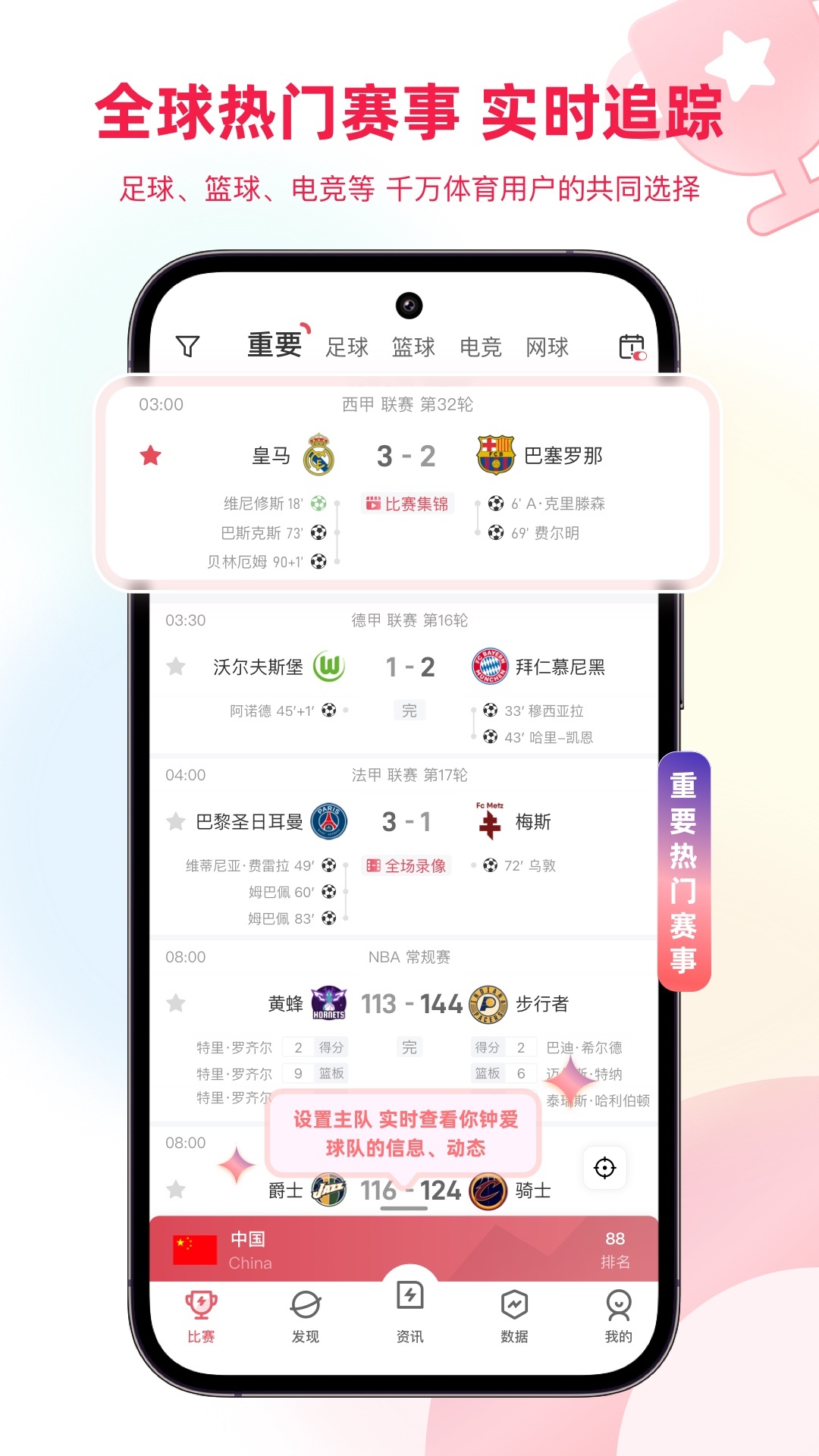 能快速查询足球赛果的app,让你秒知赛事结果 能快速查询足球赛果的app,让你秒知赛事结果