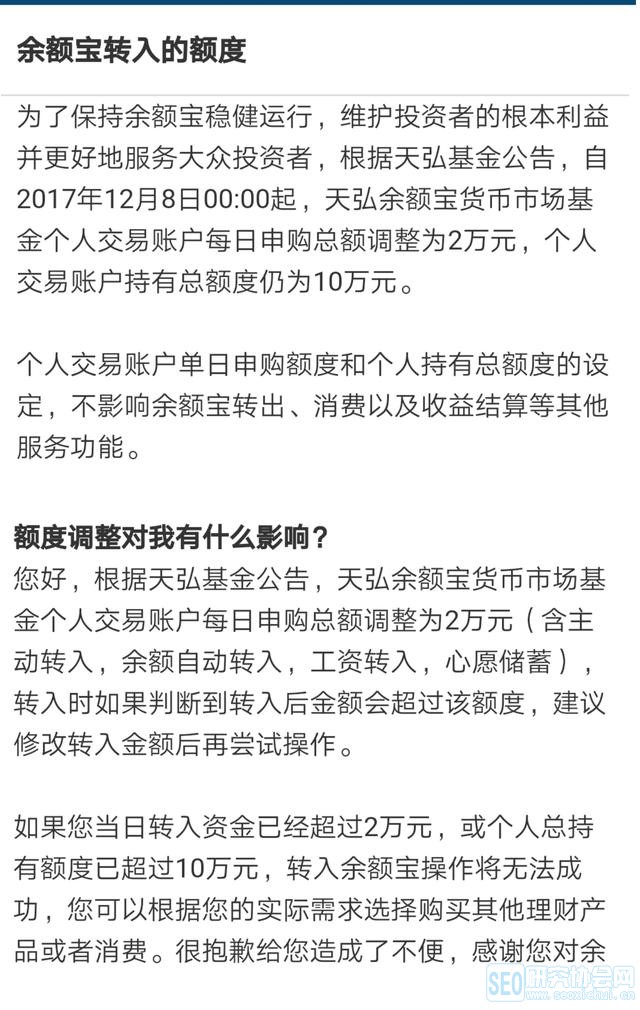 余额宝存入额度有限制吗？看完这篇就清楚了