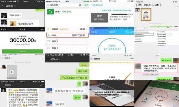 【靠谱的私人借钱微信号怎么找？安全无套路个人借钱渠道】真实用户分享：找私人借钱微信号这样做更放心
