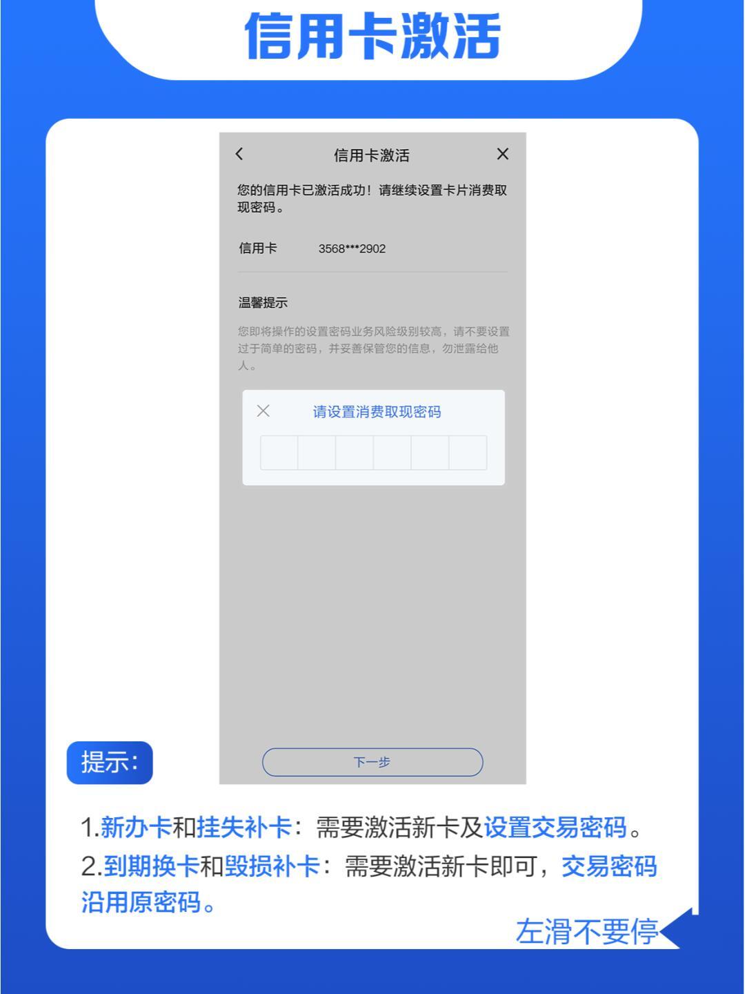 中国银行新办银行卡怎么激活？简单几步就能完成，手机上操作超方便