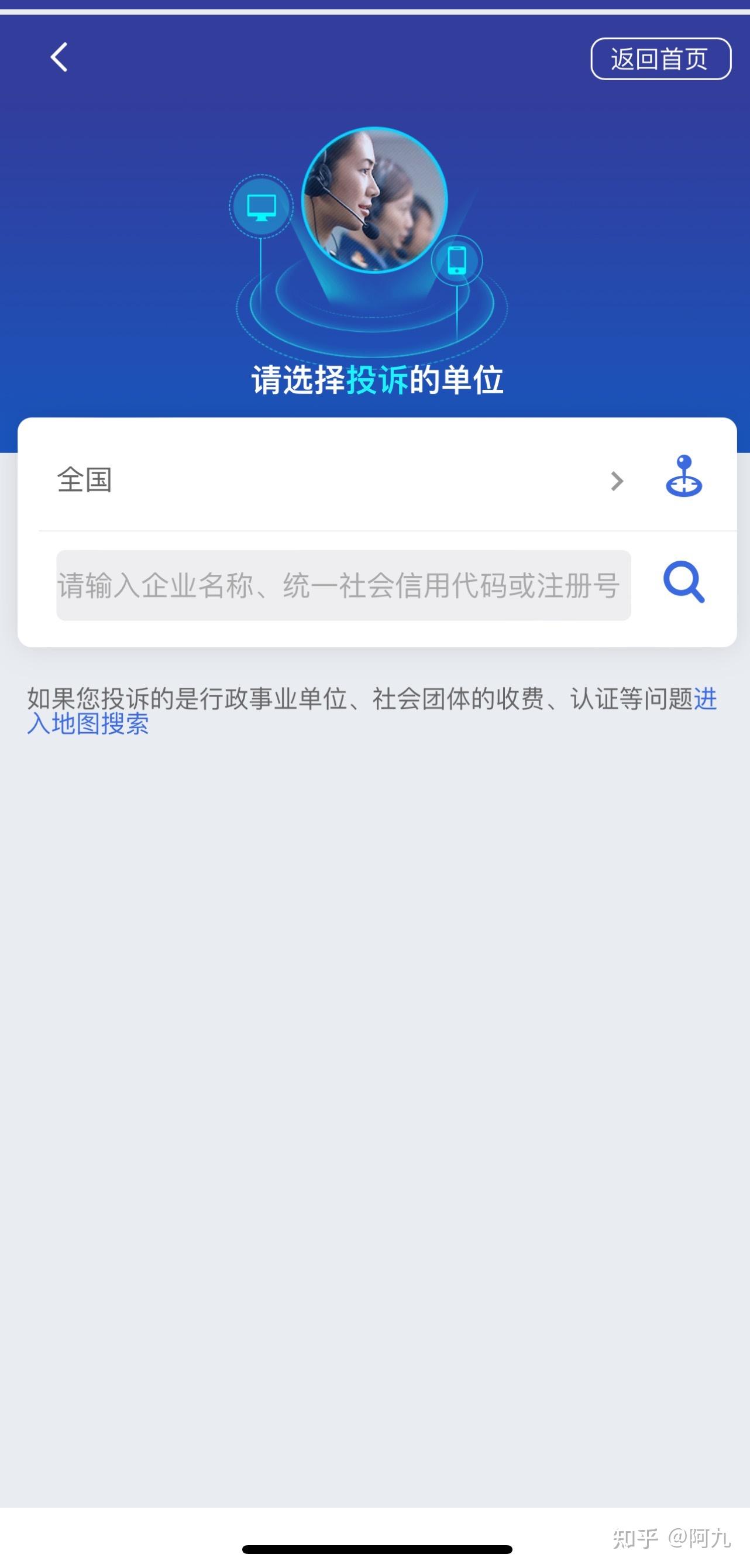12315举报网贷的具体流程和步骤,超详细指南手把手教你轻松操作 12315举报网贷的具体流程和步骤,超详细指南手把手教你轻松操作