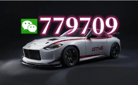 信誉极速赛车大群良心平台怎么辨别