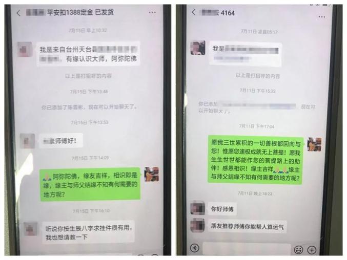 佛教到底让不让人算命? 佛教到底让不让人算命?