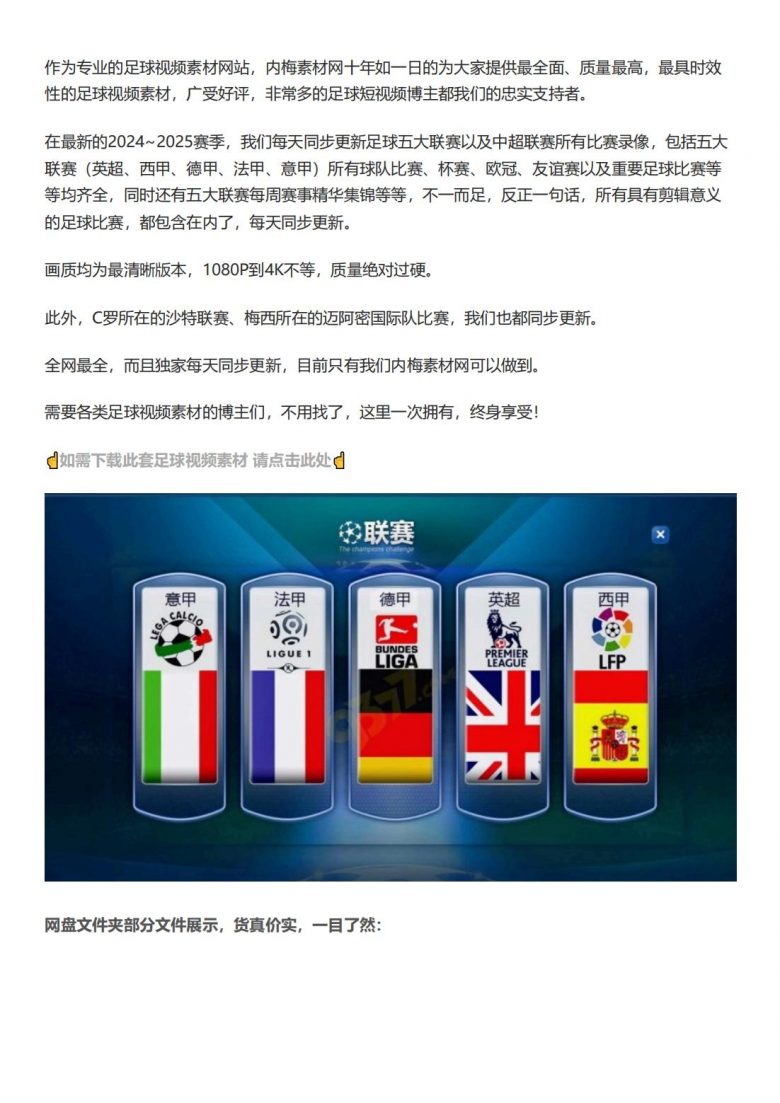 2045年足球比赛形式会有哪些变化，全解析