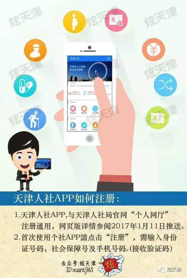 个人医保卡消费明细怎么查询？手机APP操作指南来了