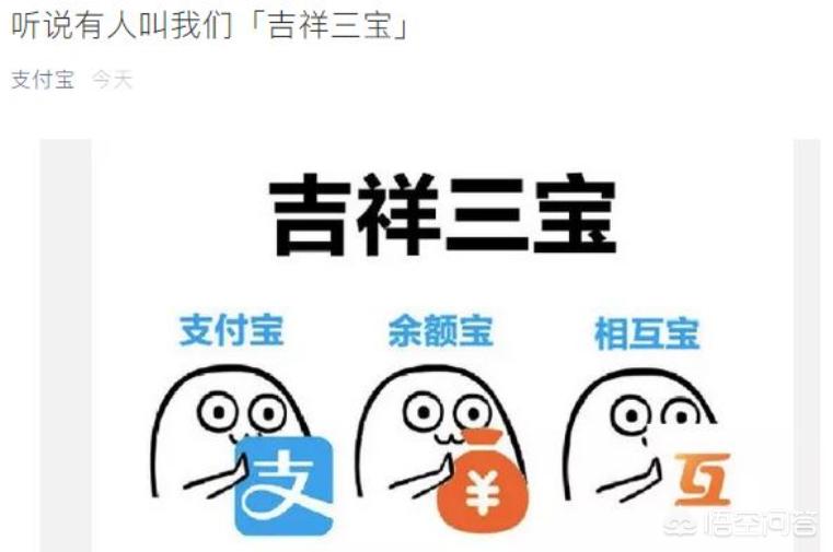 【支付宝相互保是不是骗局】纠结的人快来看！真实情况是这样别被误导了