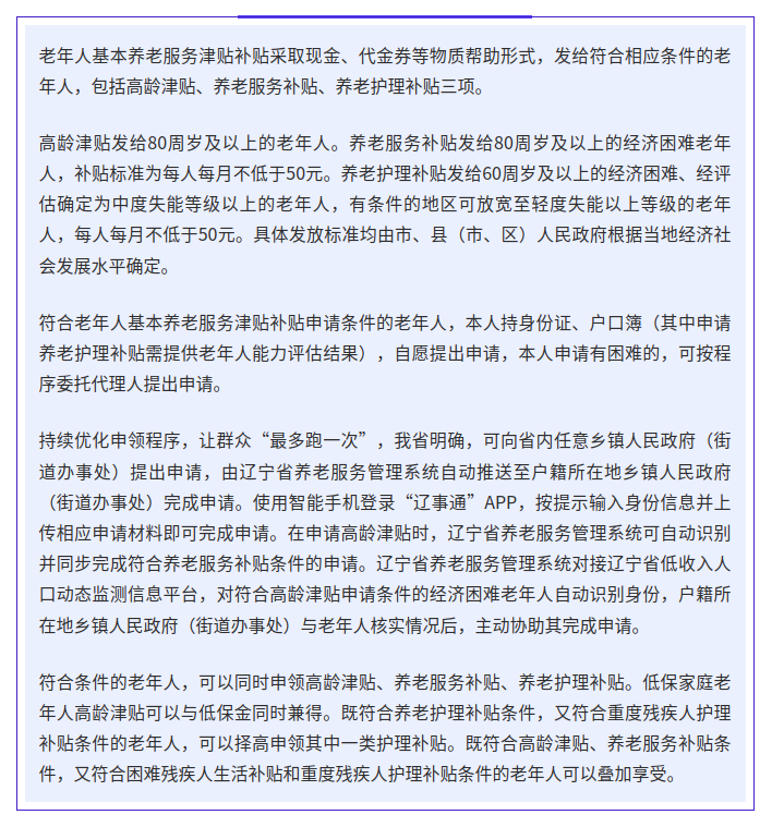 辽宁公职律师补贴标准，最新解读来了