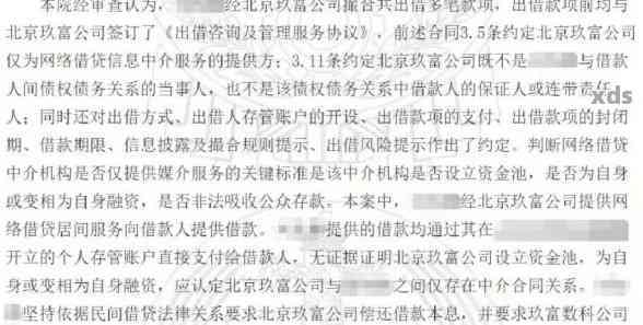 【小象优品逾期会有什么影响】，费用额度信用风险解析