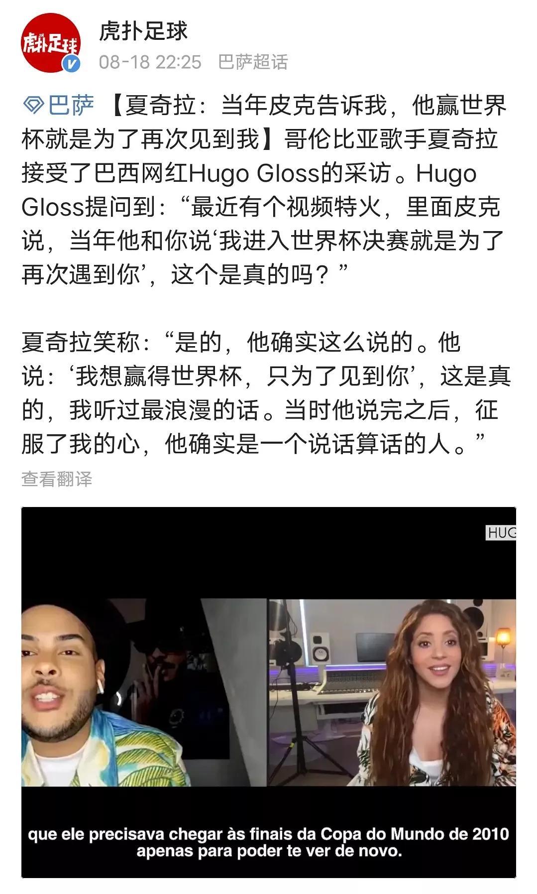 明星分手后钱怎么分？皮克夏奇拉这波操作亮了