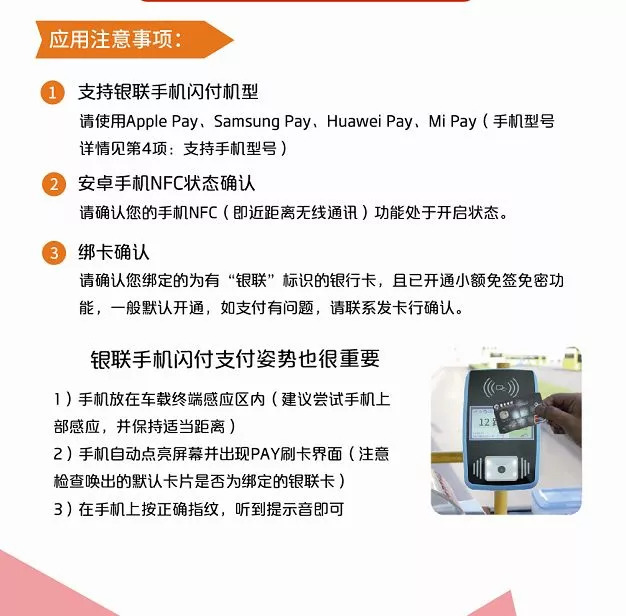 【闪付是什么，怎么使用闪付】不清楚怎么用？看完这篇你就全明白了