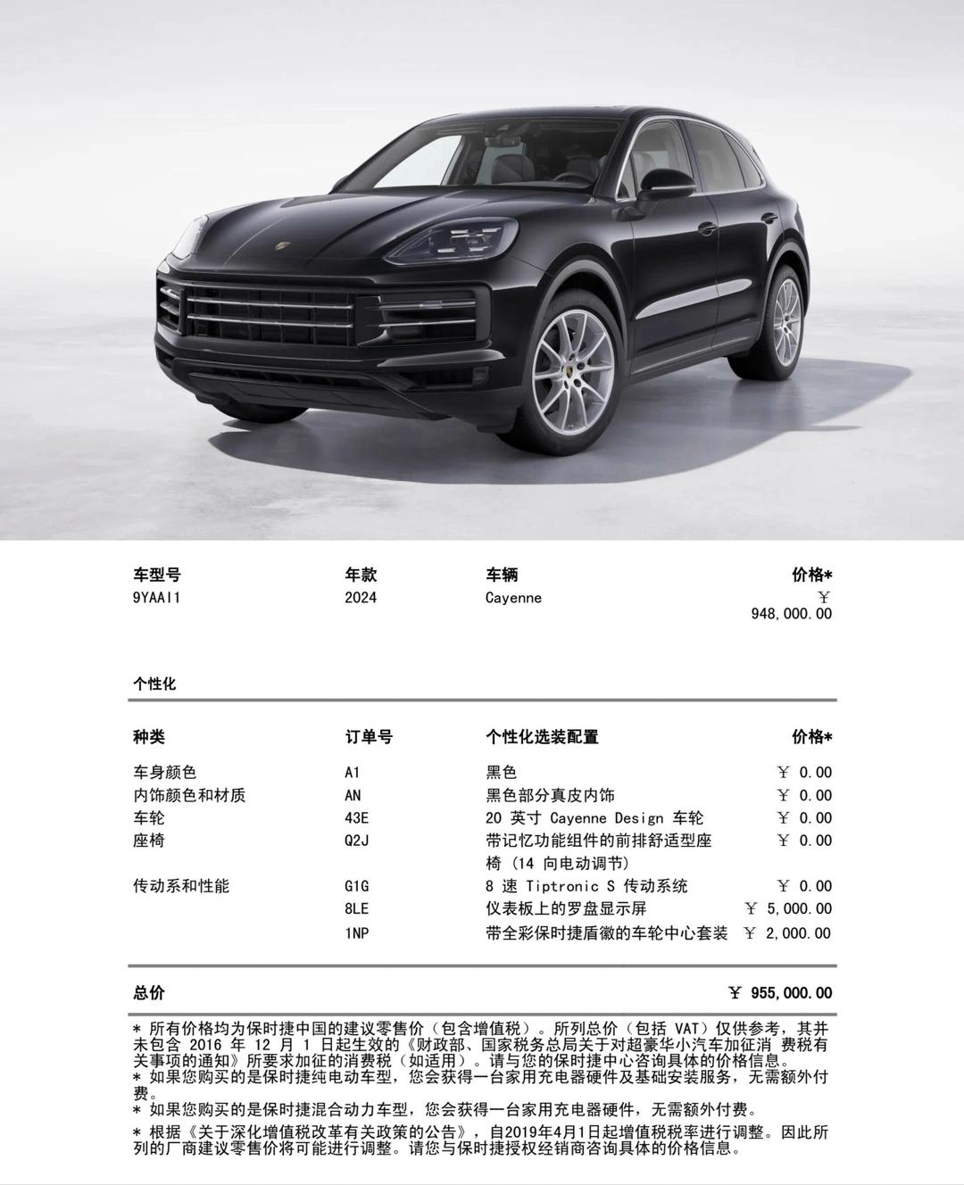 保时捷玛卡2025款最低报价_哪里买便宜? 保时捷玛卡2025款最低报价_哪里买便宜?